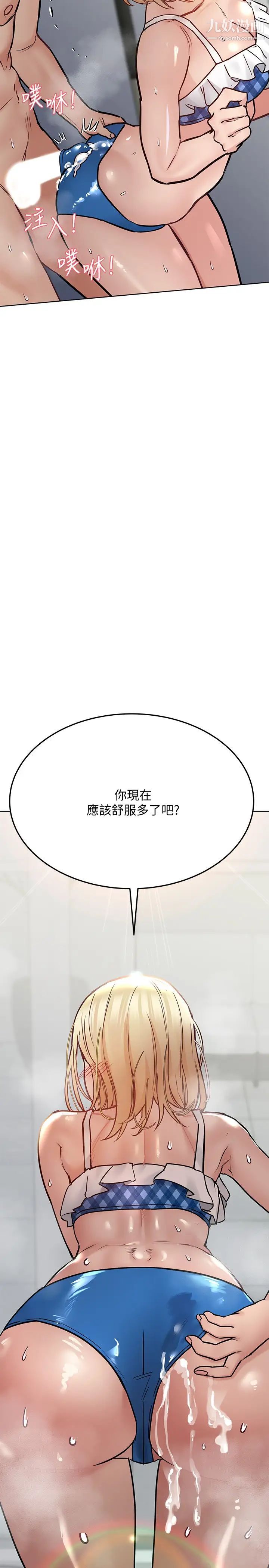 要对妈妈保密唷!第35话-泳装都激凸瞭!