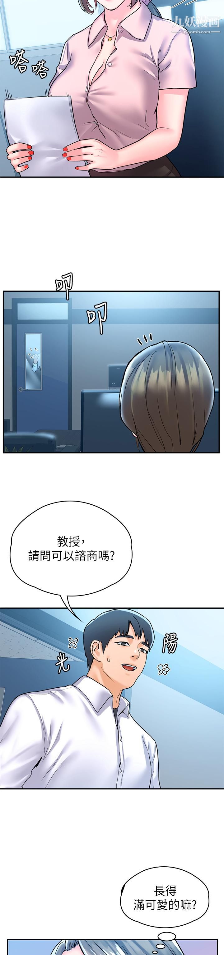 大学棒棒堂第80话-最终话-新学期，崭新的大学生活