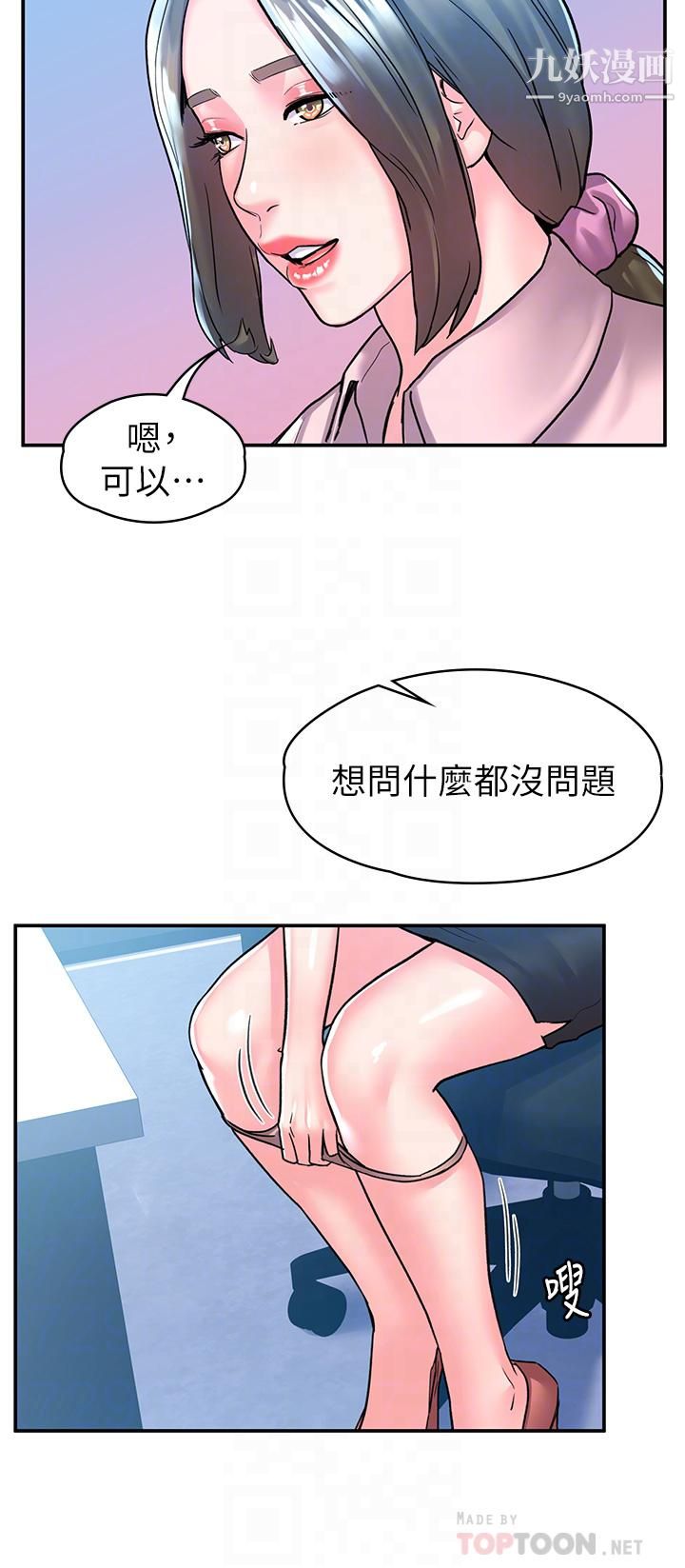 大学棒棒堂第80话-最终话-新学期，崭新的大学生活