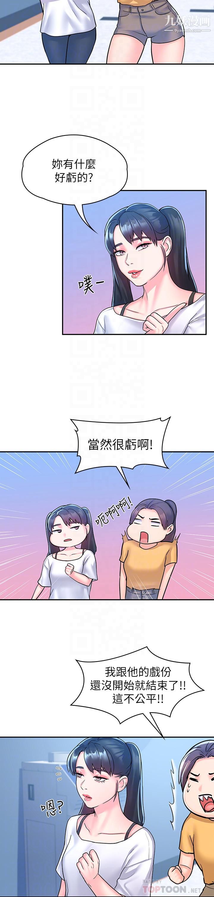 大学棒棒堂第80话-最终话-新学期，崭新的大学生活