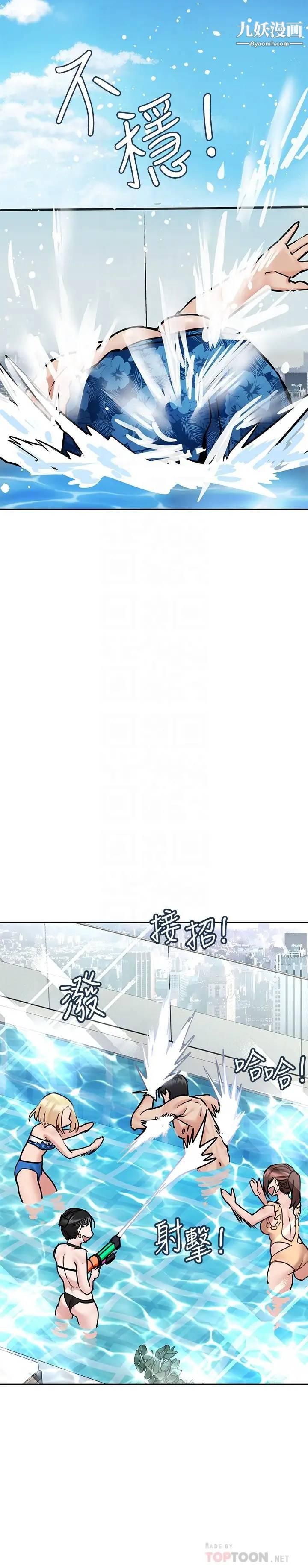 要对妈妈保密唷!第36话-巨乳阿姨喝醉瞭!?