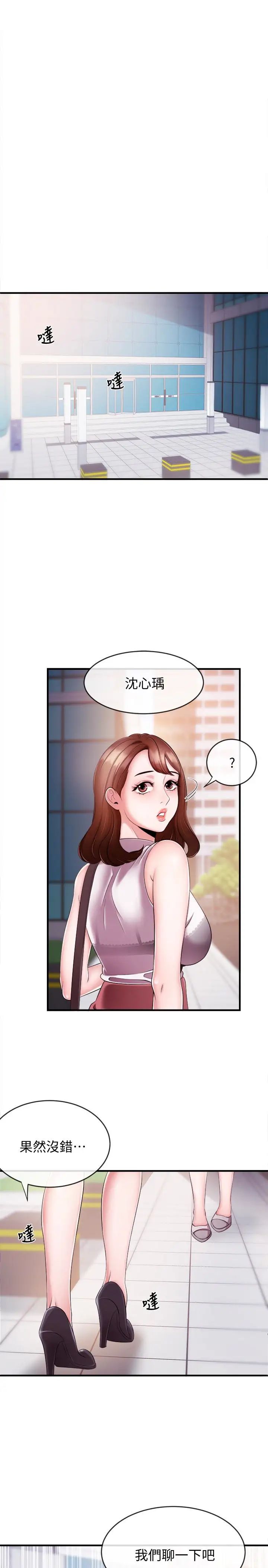 新闻主播第6话-成功的分岔路