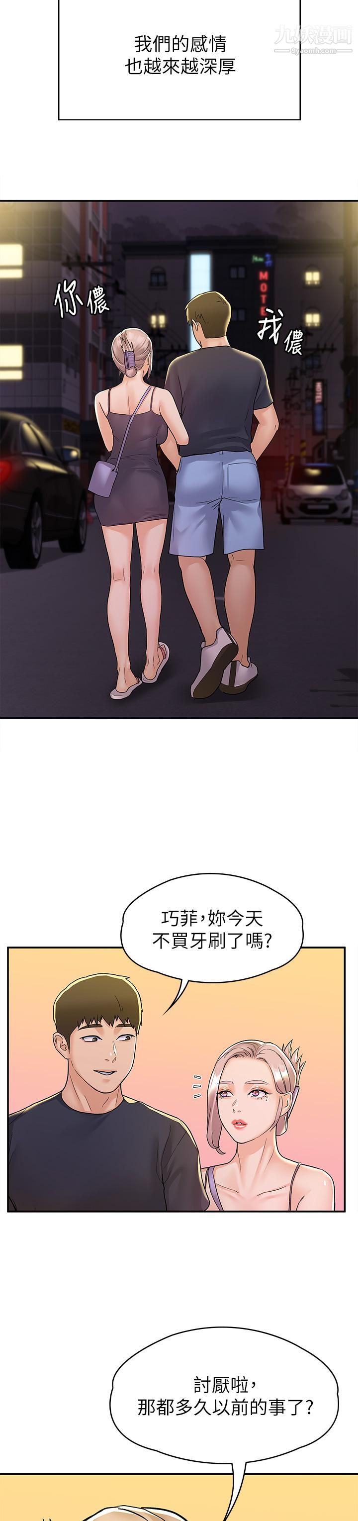 大学棒棒堂第80话-最终话-新学期，崭新的大学生活