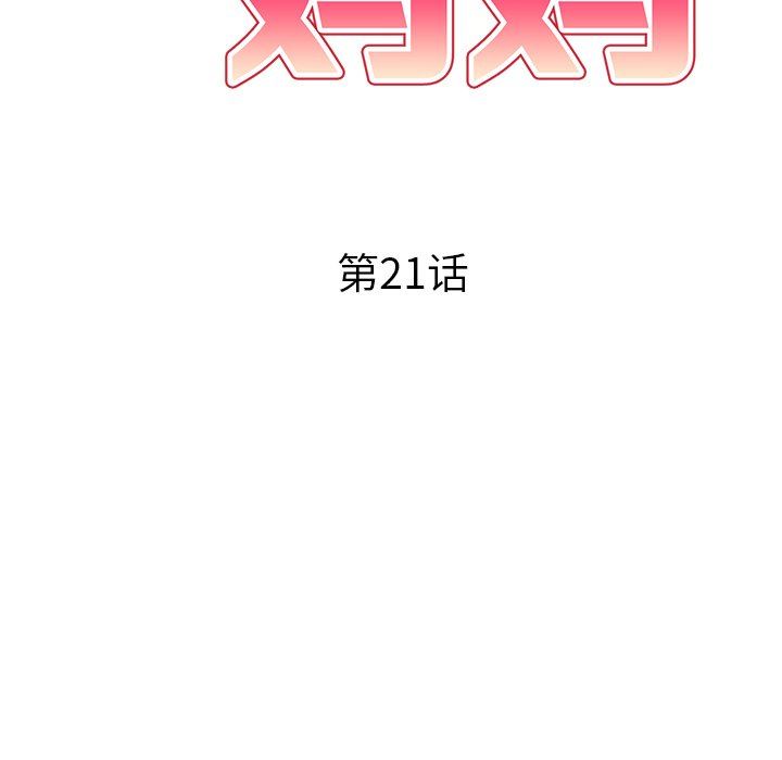 球童妈妈第21话