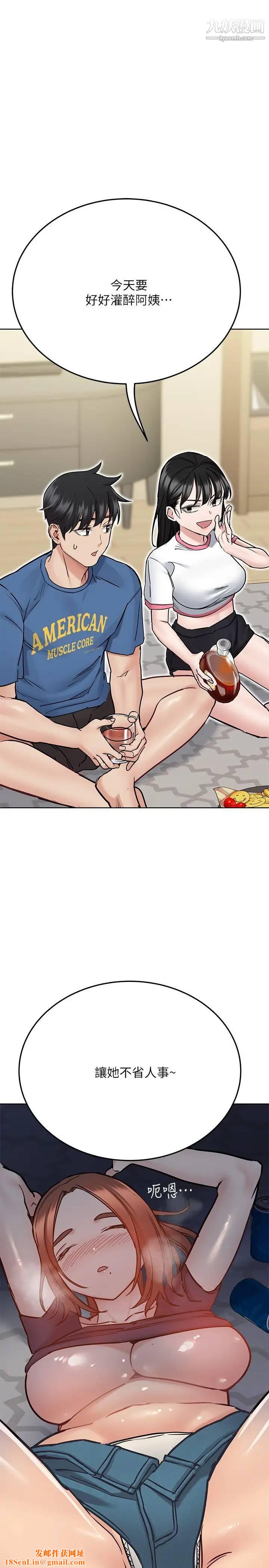 要对妈妈保密唷!第36话-巨乳阿姨喝醉瞭!?