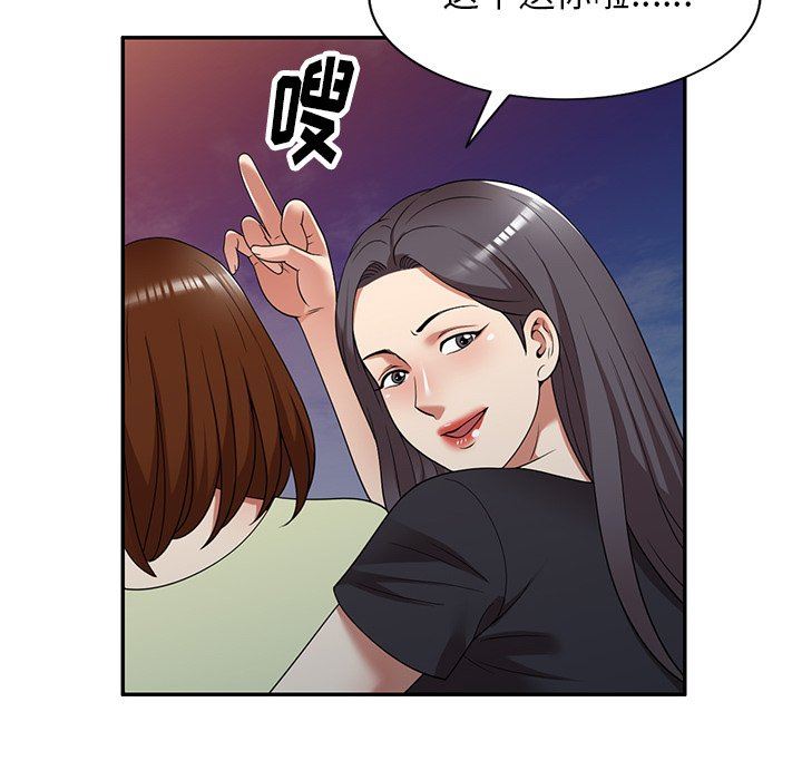 球童媽媽第21話