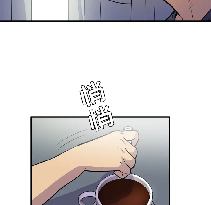 拜托了人妻第14话