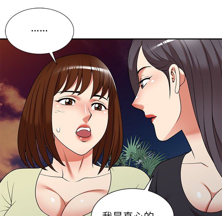 球童妈妈第21话