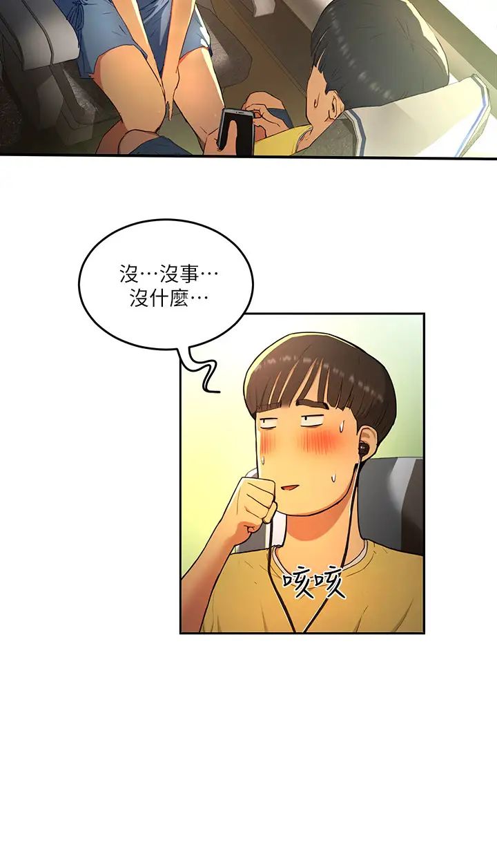夏日深处第1话-火热暑假的开始