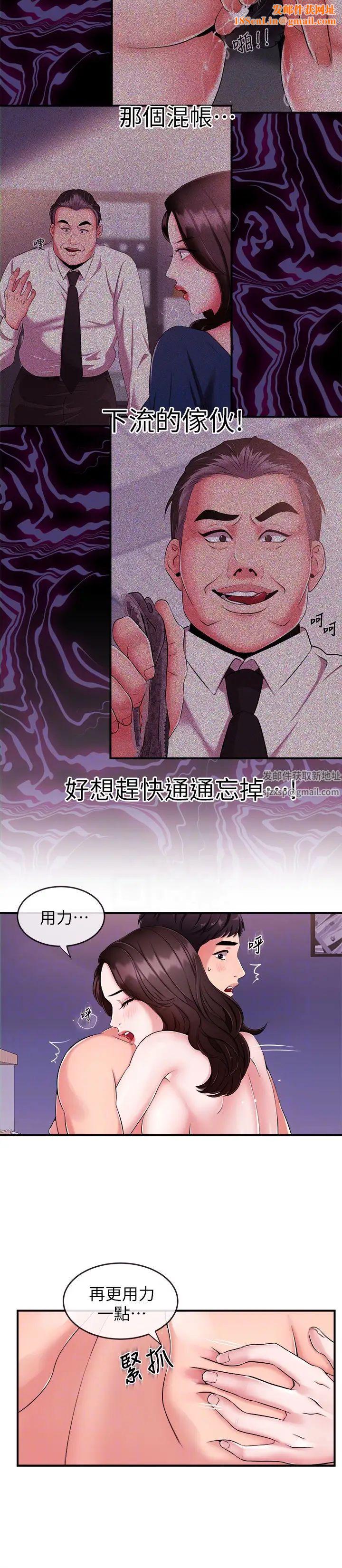 新聞主播第8話-格外積極的韶云