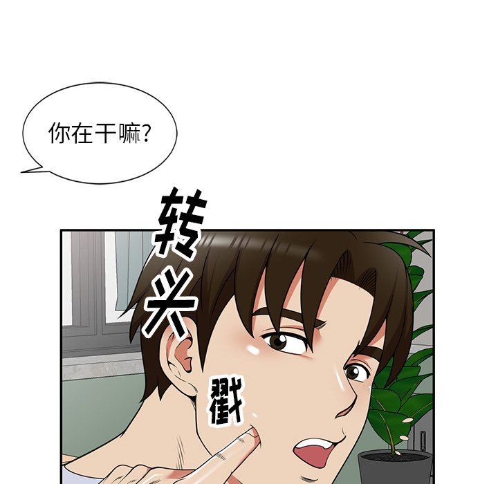 球童妈妈第21话