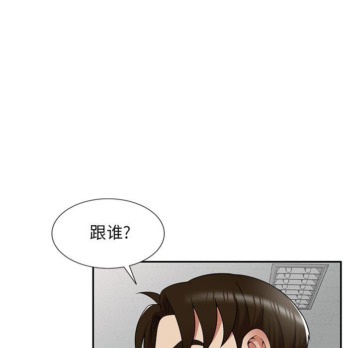 球童妈妈第21话