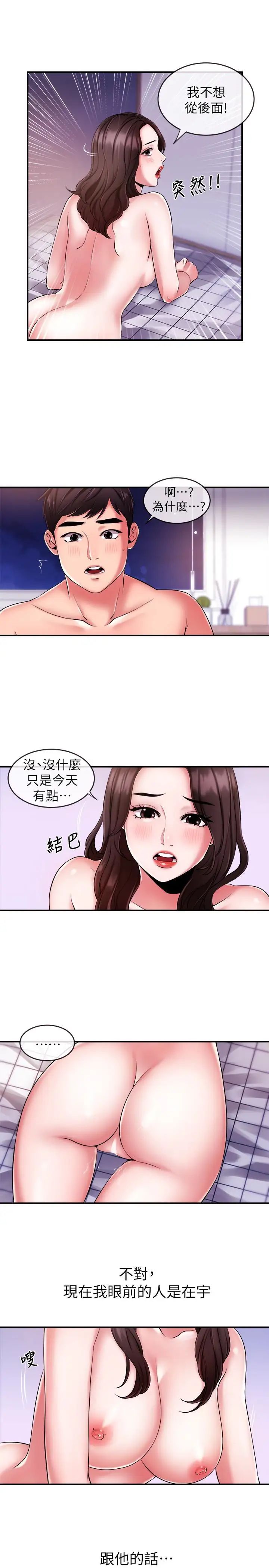 新闻主播第8话-格外积极的韶云