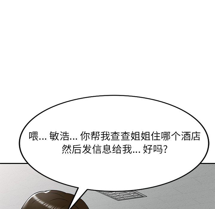 球童媽媽第21話