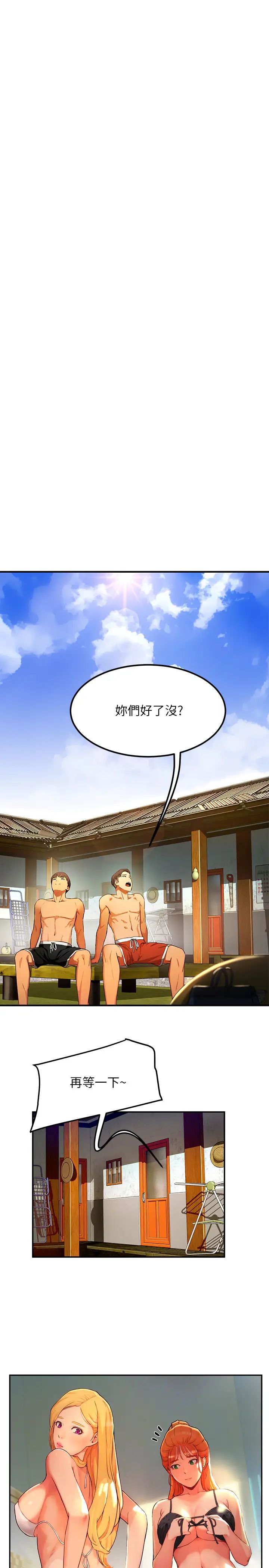 夏日深處第1話-火熱暑假的開始