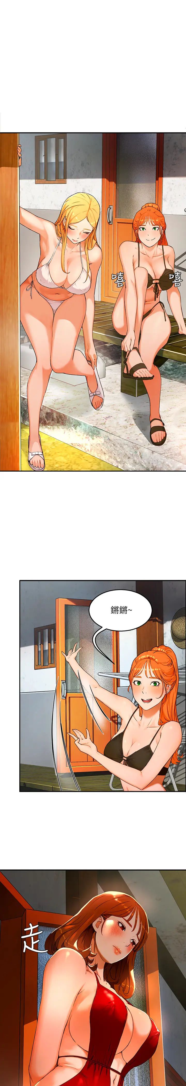夏日深处第1话-火热暑假的开始