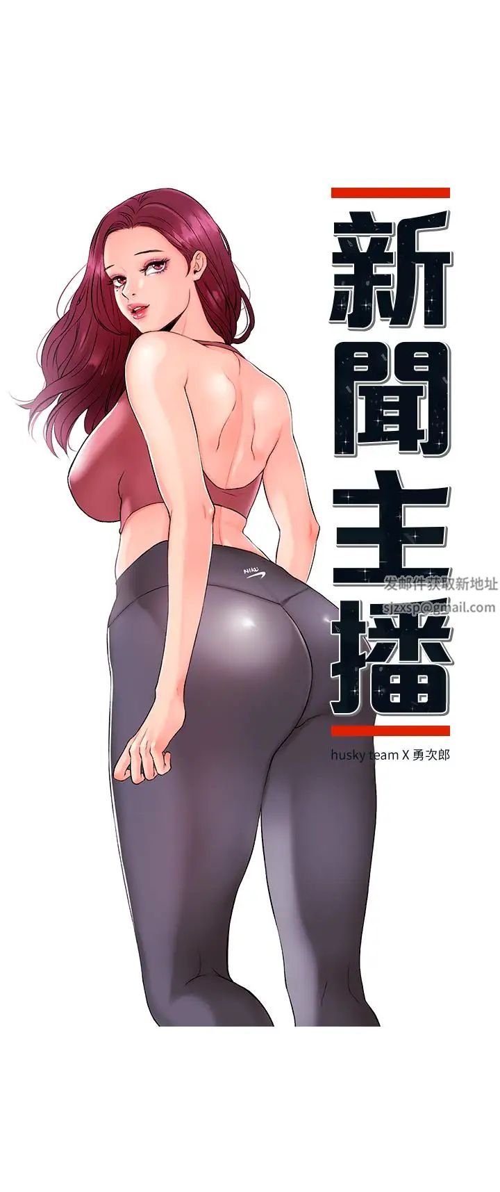 新聞主播第9話-黑暗的誘惑