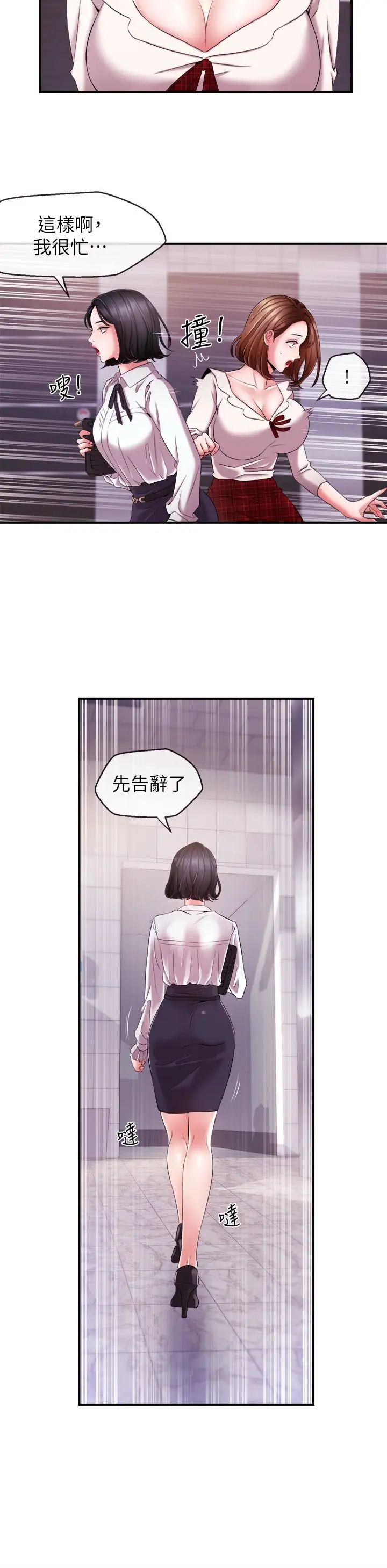 新闻主播第9话-黑暗的诱惑