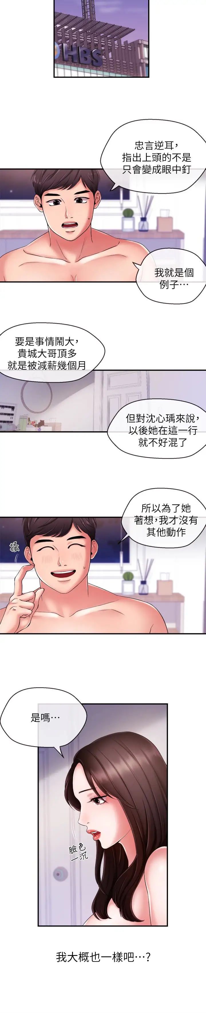 新聞主播第9話-黑暗的誘惑