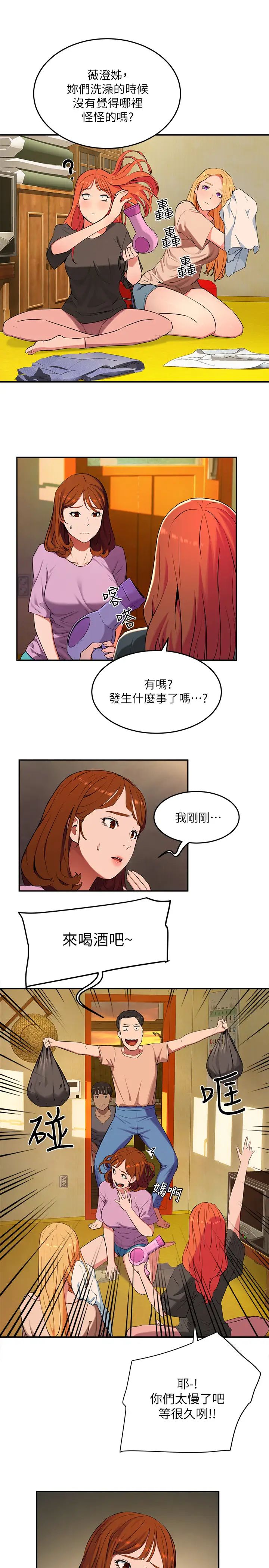 夏日深处第1话-火热暑假的开始