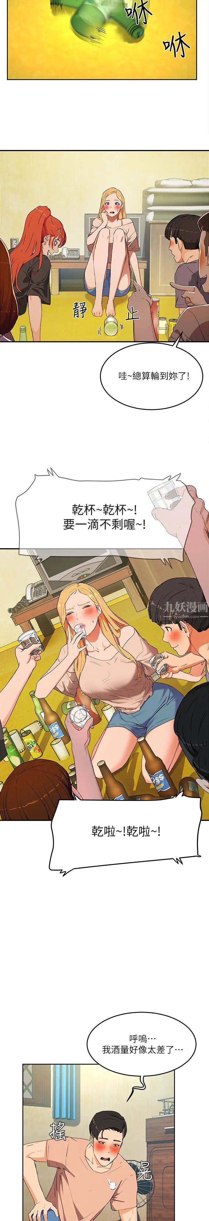 夏日深处第1话-火热暑假的开始