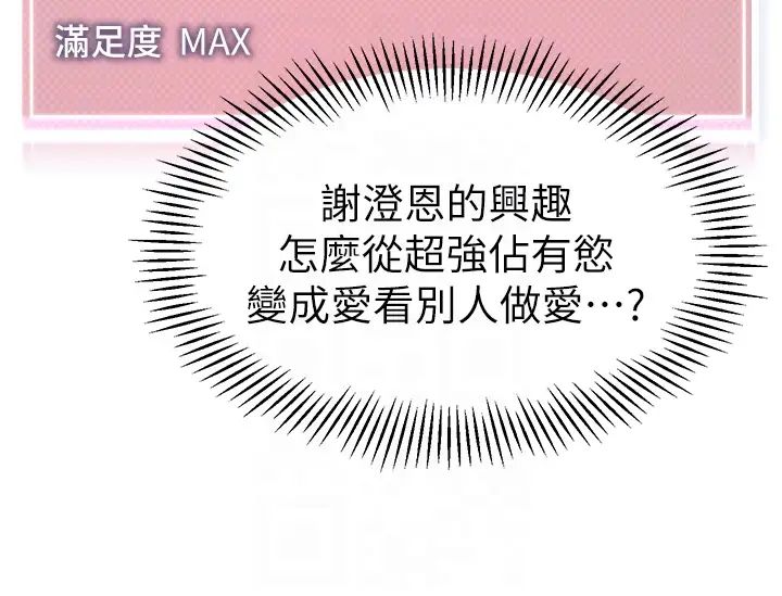 幼兒園老師們第33話-歡迎新獵物入場!