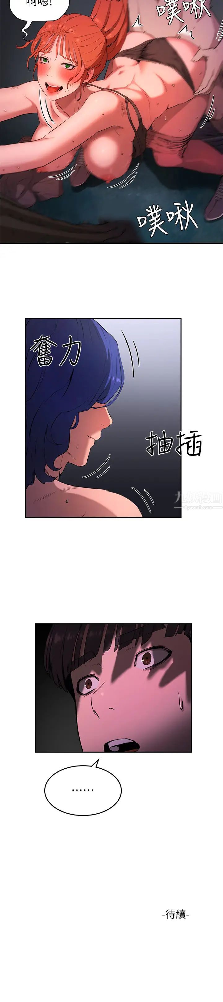 夏日深处第1话-火热暑假的开始