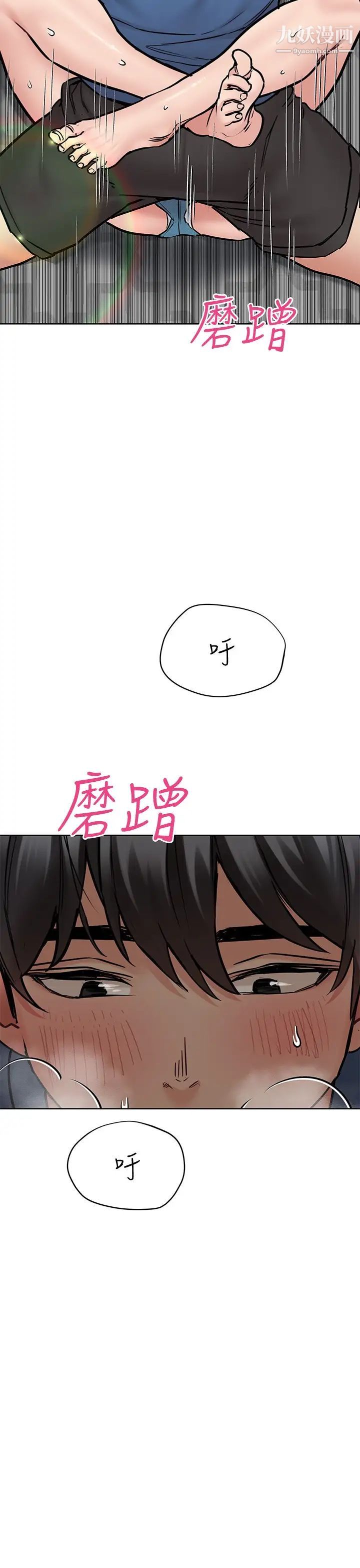 《要对妈妈保密唷!》第38话-在身下娇喘的阿姨