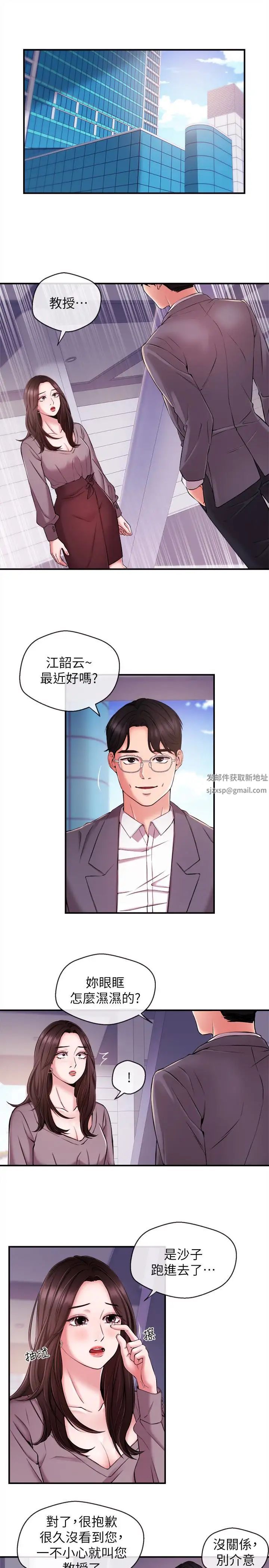 新聞主播第11話-你現在是在偷拍我嗎