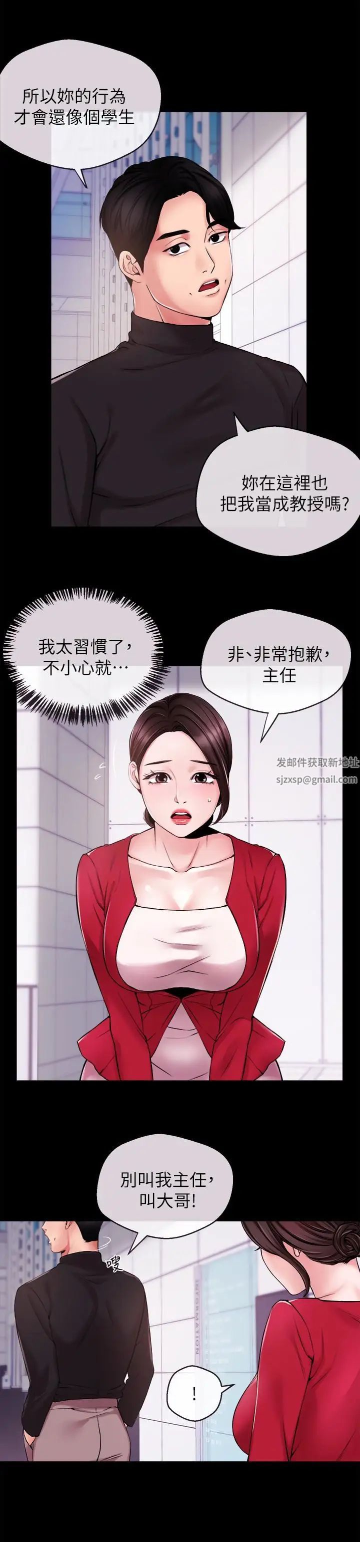 新聞主播第11話-你現在是在偷拍我嗎