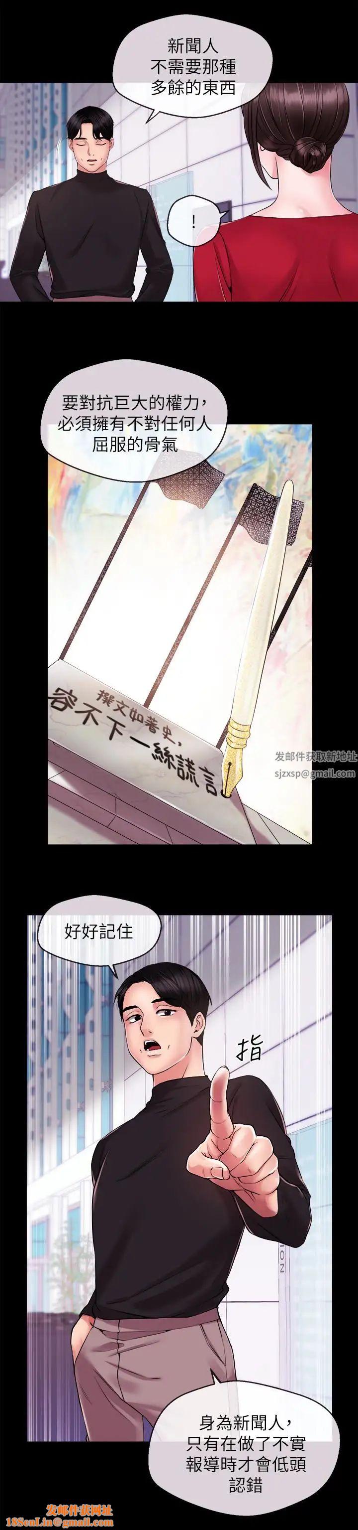新闻主播第11话-你现在是在偷拍我吗