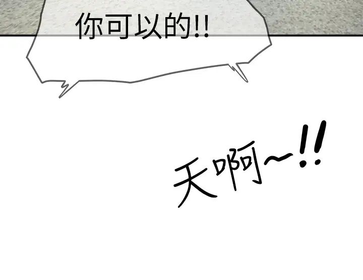 夏日深处第2话-没想到会有妳这种人