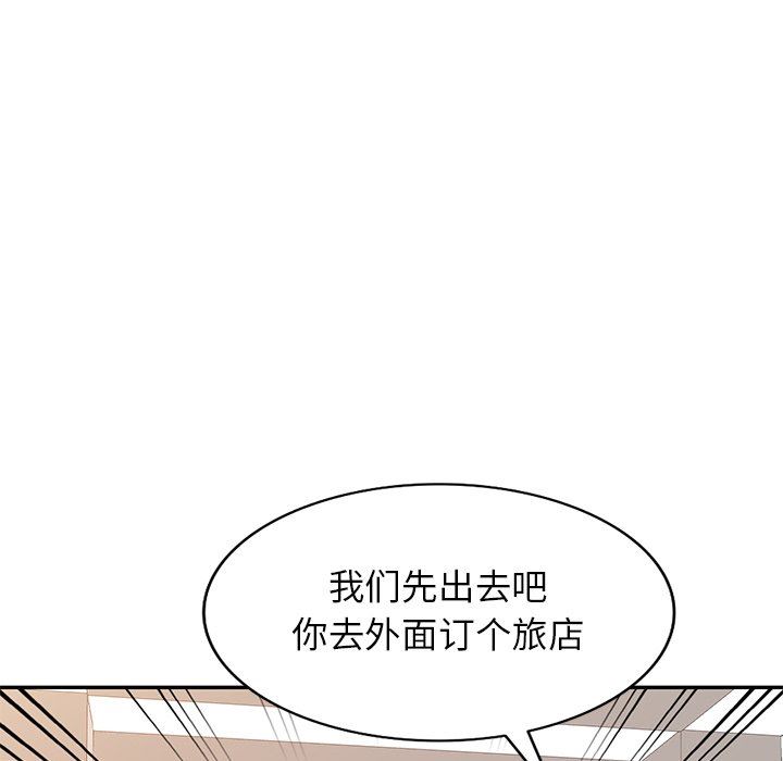 《球童妈妈》第21话