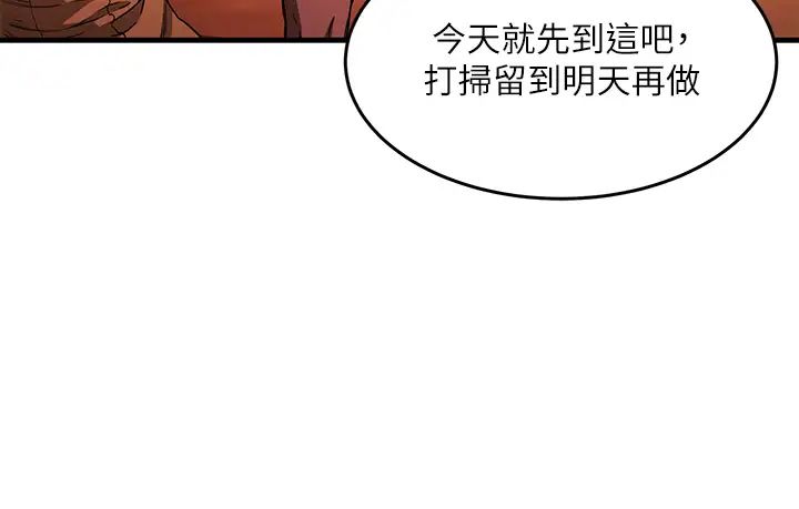 夏日深处第2话-没想到会有妳这种人