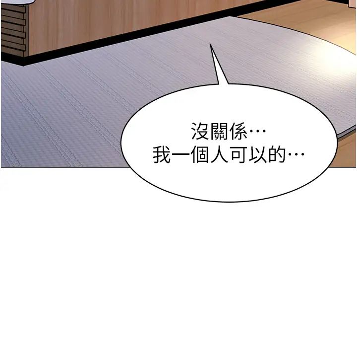 幼兒園老師們第34話-聽說過子債母還嗎?