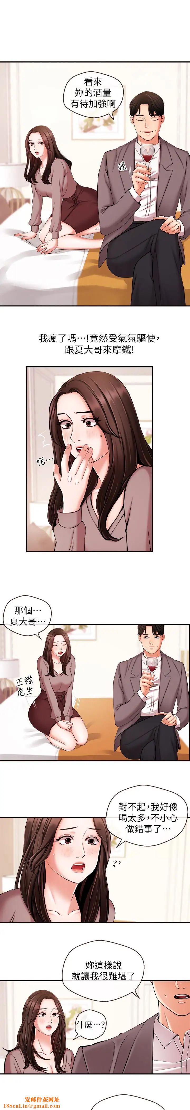 新聞主播第13話-超越普通關係的契機