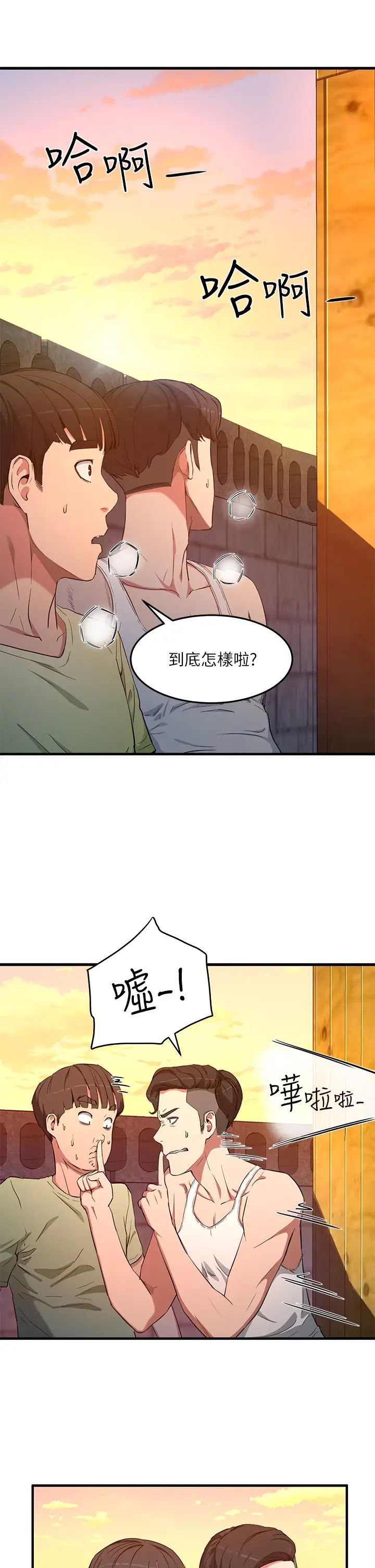 夏日深处第2话-没想到会有妳这种人