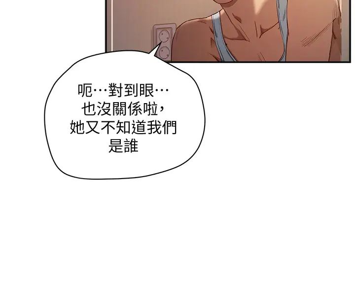夏日深处第3话-薇澄香艳刺激的提议
