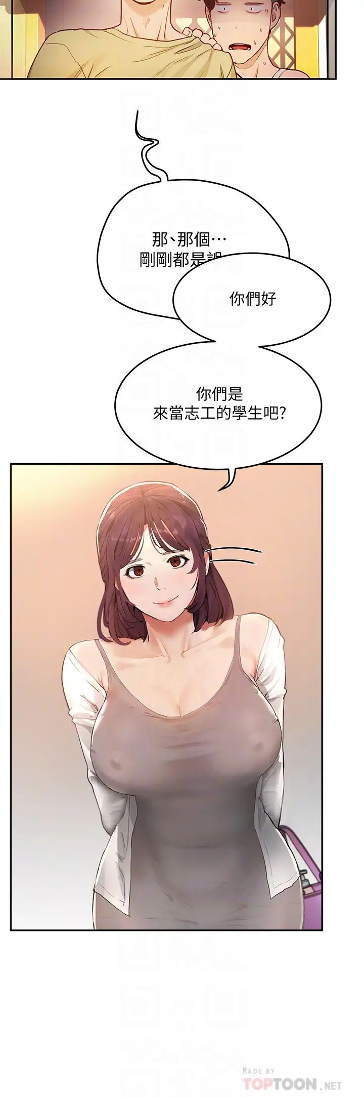 夏日深处第3话-薇澄香艳刺激的提议