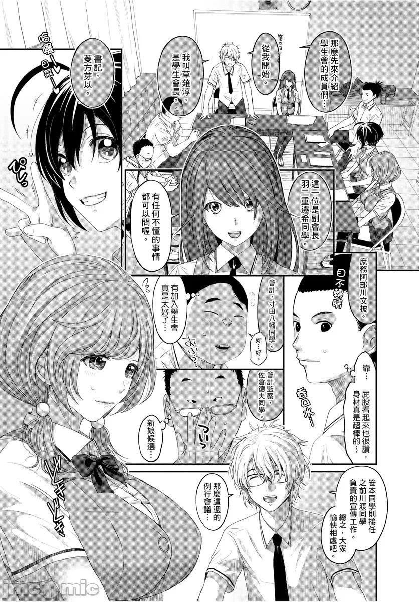 [椋蔵]ヒナミックス[椋蔵]ヒナミックス