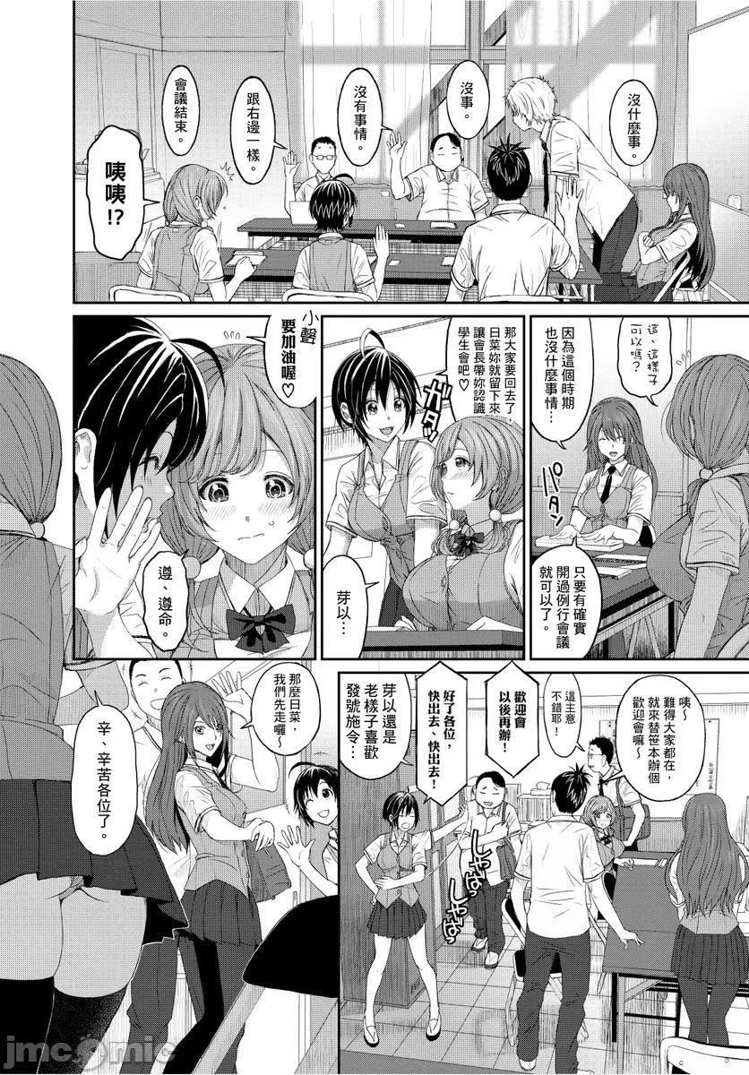 [椋蔵]ヒナミックス[椋蔵]ヒナミックス