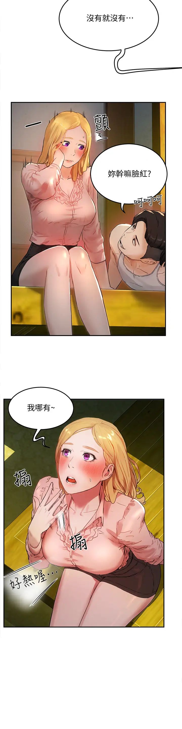 夏日深处第3话-薇澄香艳刺激的提议