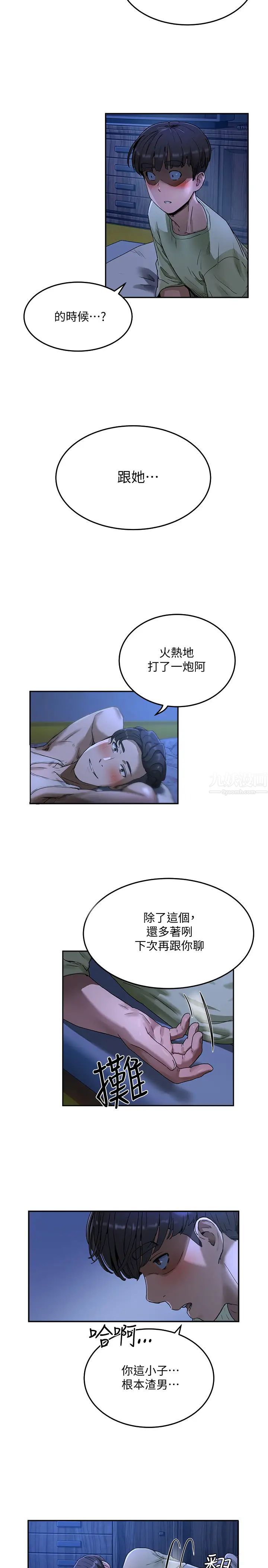 夏日深处第3话-薇澄香艳刺激的提议