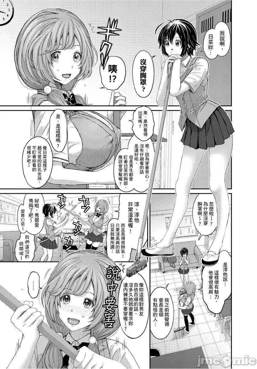 [椋蔵]ヒナミックス[椋蔵]ヒナミックス