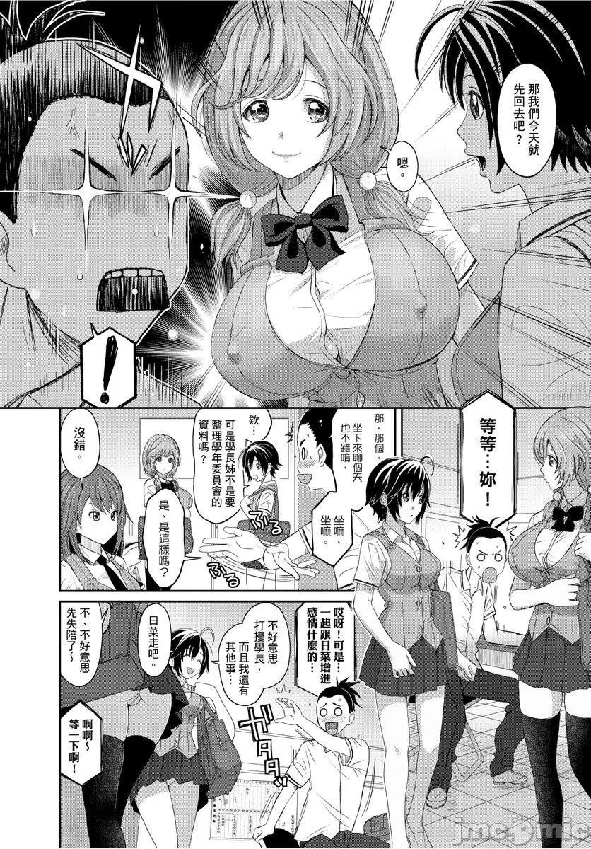 [椋蔵]ヒナミックス[椋蔵]ヒナミックス