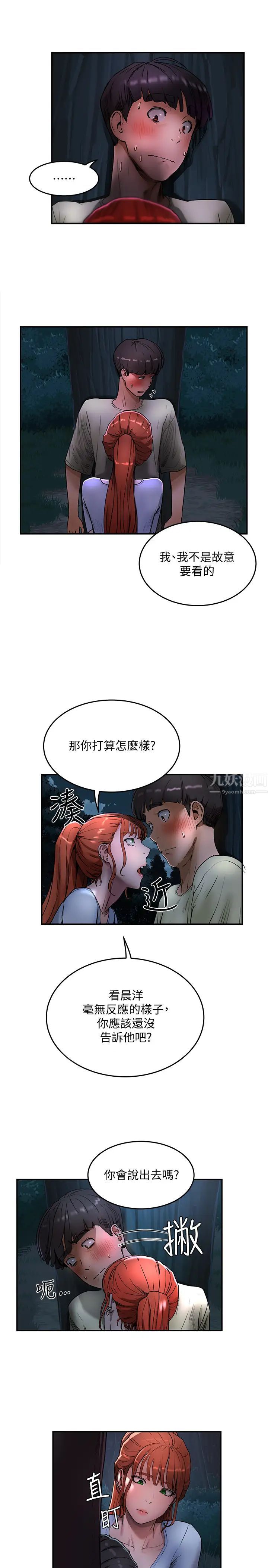 夏日深处第3话-薇澄香艳刺激的提议