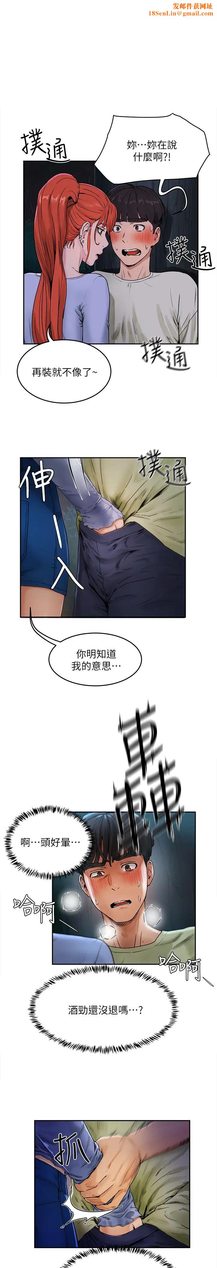 夏日深处第4话-彼此的秘密