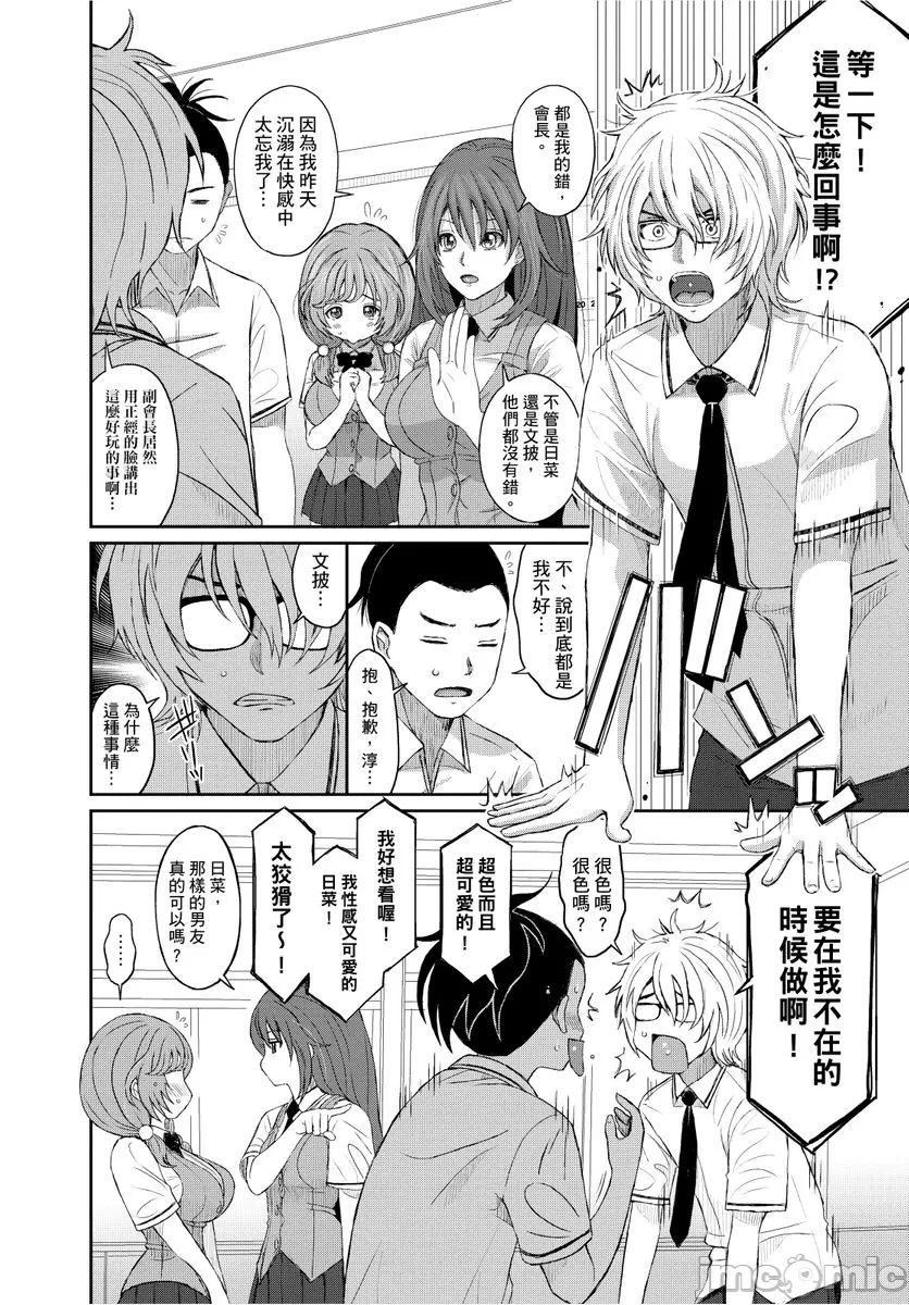 [椋蔵]ヒナミックス[椋蔵]ヒナミックス