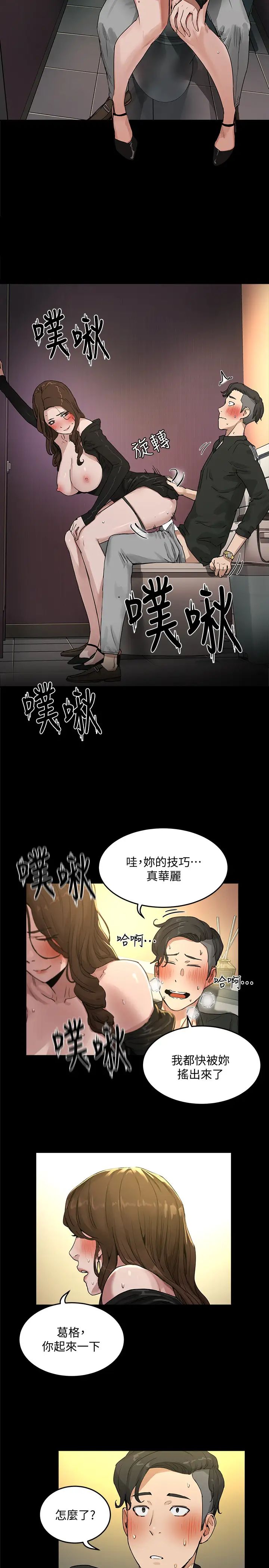 夏日深處第4話-彼此的秘密