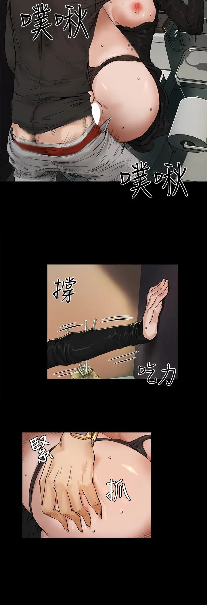 夏日深处第4话-彼此的秘密